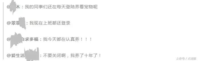 许多人生命中第一个虚拟宠物——QQ企鹅，就要被腾讯下线了