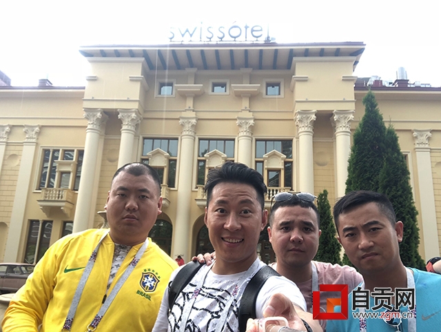 四名自贡球迷的世界杯之旅感受一场足球的狂欢