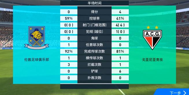 实况足球手游精彩集锦,实况足球手游经典比赛