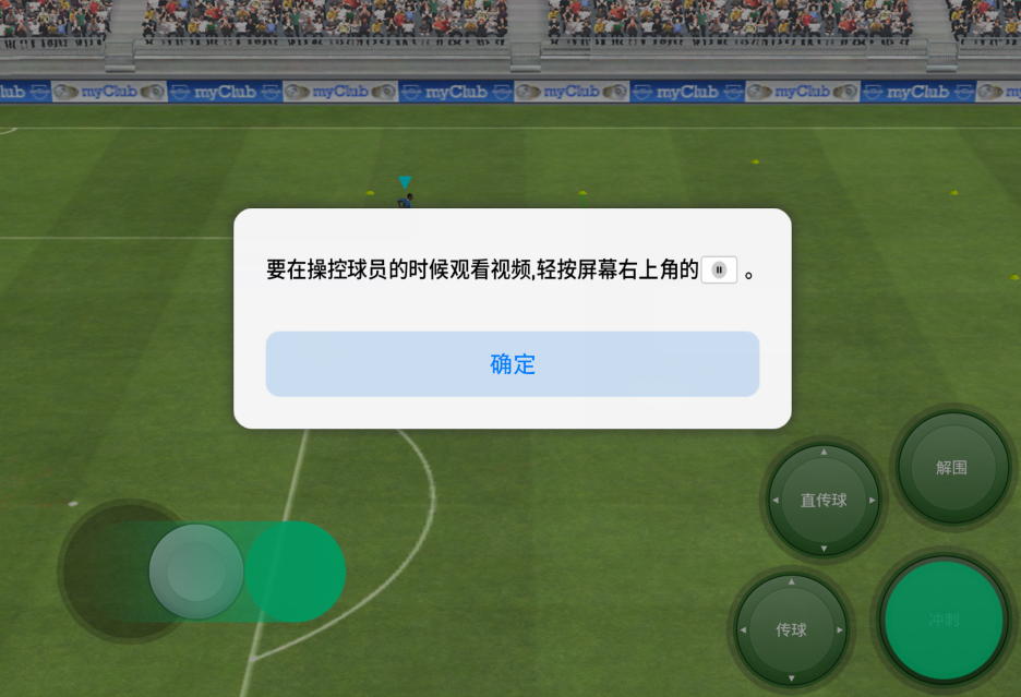 实况足球手游传球丝滑瞬间,实况足球手游最佳进球