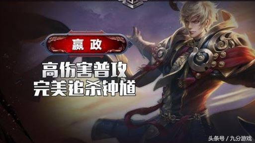 王者荣耀嬴政为什么这么强,王者荣耀嬴政这英雄有哪些优势