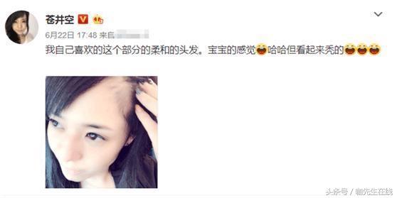 在苍老师微博留言的人都是大神，你们一个眼神都比我强！