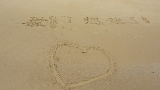 sanya天之涯，海之角我们来了