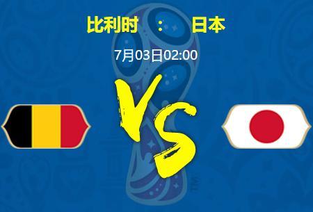 世界杯爆冷巴西7-1赔率多少,足球今日巴西杯比分预测