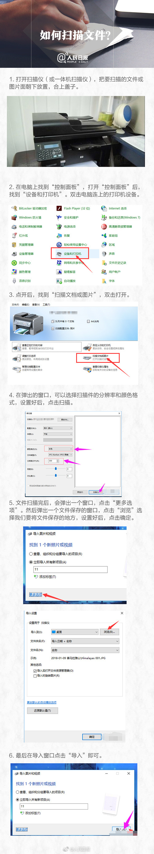 实用办公技巧大全,职场扫描复印教学视频