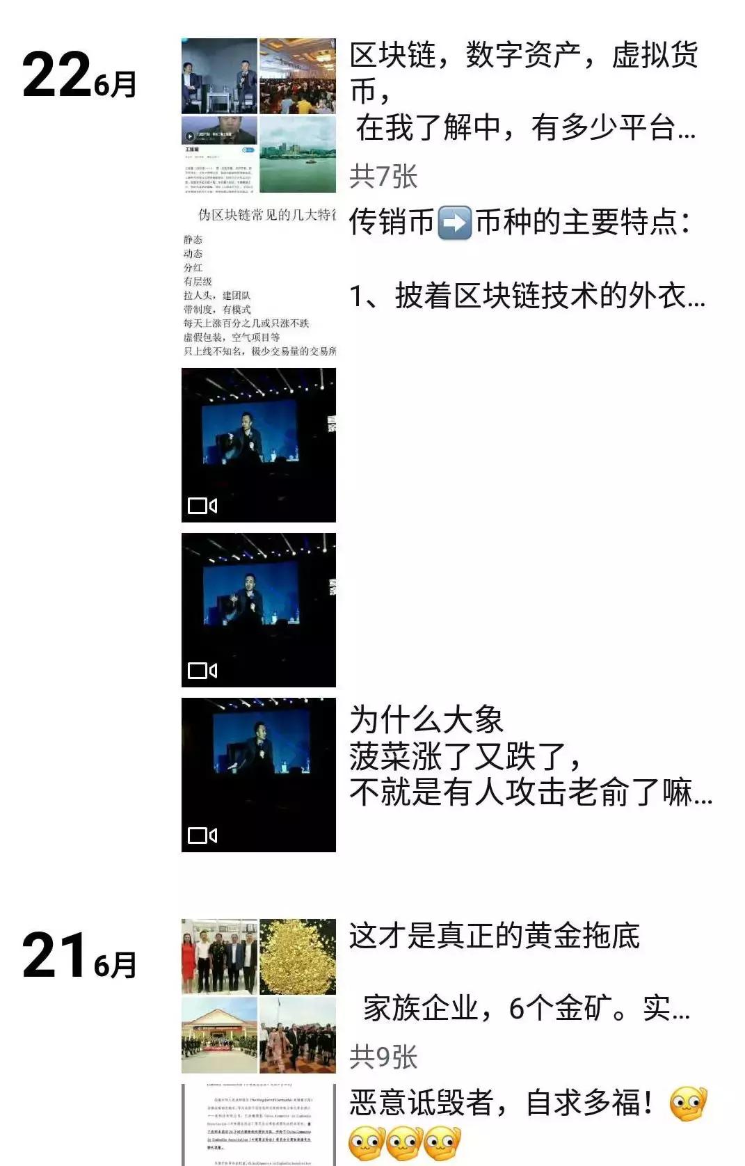 俞凌雄真的做过传销吗,俞凌雄是搞传销的吗