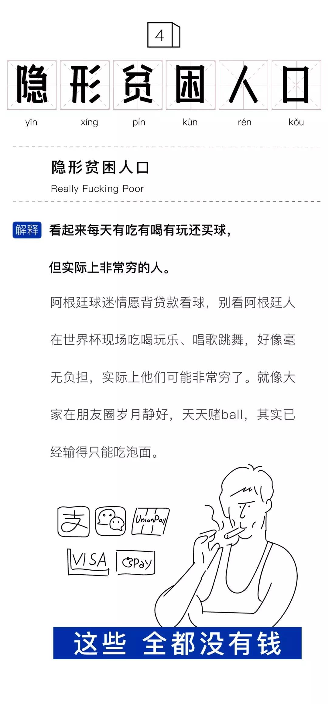 世界杯看球姿势,世界杯最全球迷看球攻略