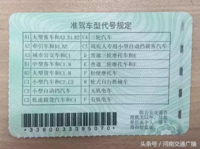 注意！有驾照却把这张纸扔了驾照等于无效！