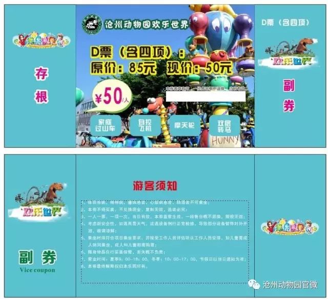 夜场游乐园24小时营业,园博游乐园夜场门票