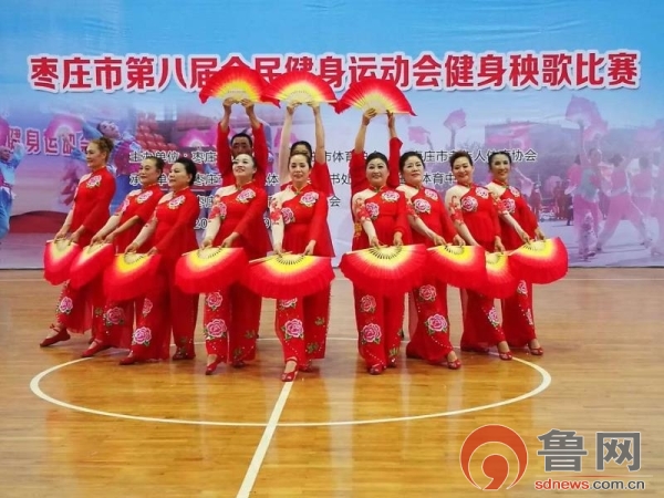 枣庄市全国健身秧歌城市,枣庄健身秧歌