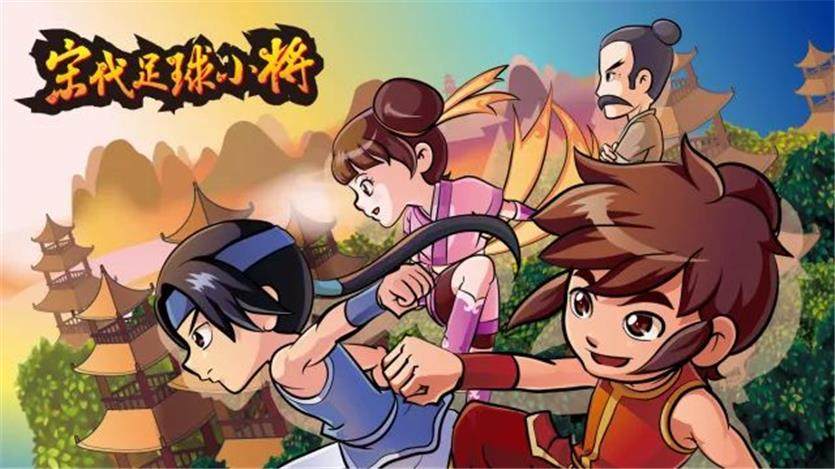 世界杯最燃足球动漫,18年世界杯足球动画