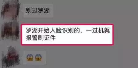 海关启动人面识别机器！代购、水客团灭！