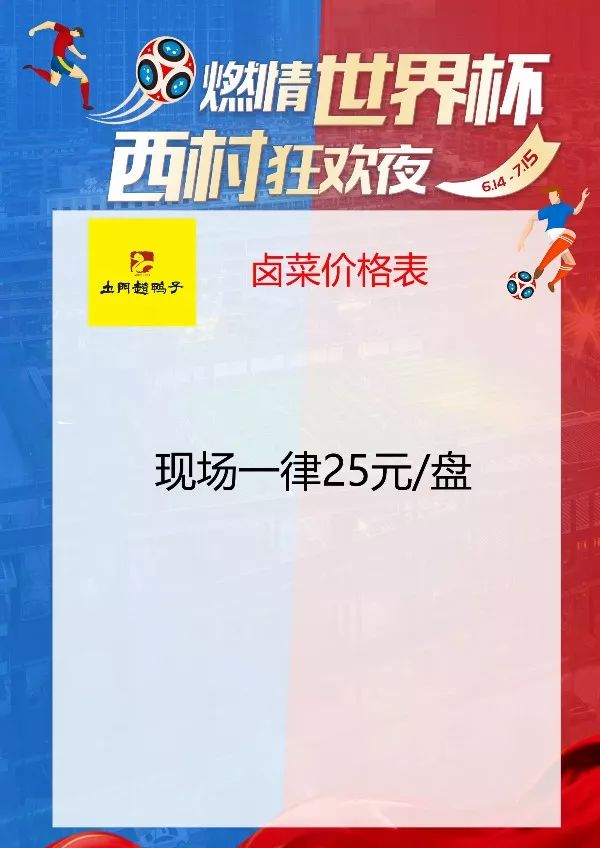 成都看世界杯的好地方,成都比较空旷看世界杯的地方