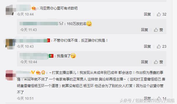 冯提莫发布会首次回应会计门事件,冯提莫回应佛系会计门