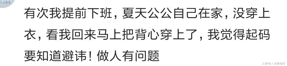 全职妈妈，公公顺手摸我，你会怎么做？网友：这种老公还留着干嘛