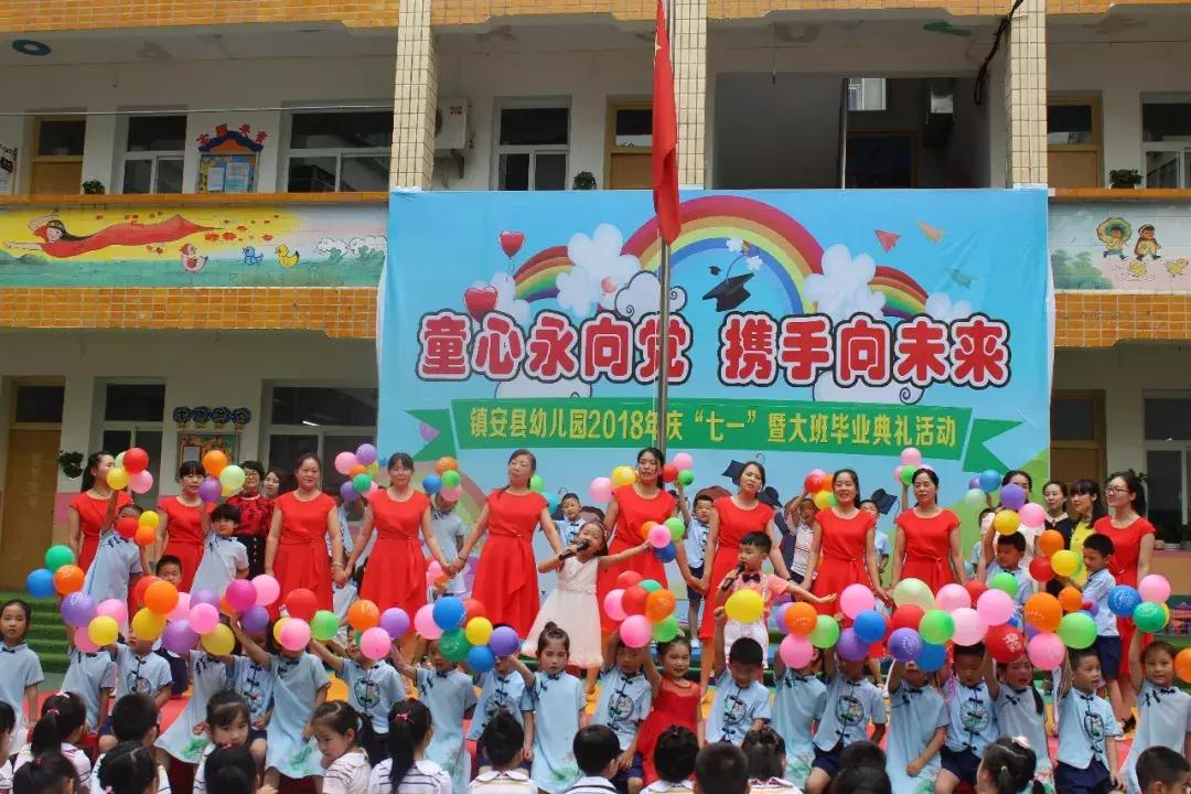 桥驿镇童心幼儿园毕业典礼,幼儿园庆祝七一暨期末颁奖典礼