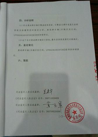 新买的40多万元奥迪新车有维修痕迹代购维权有点难