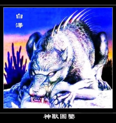 古代神话中的神兽大全,中国古代神话最强神兽