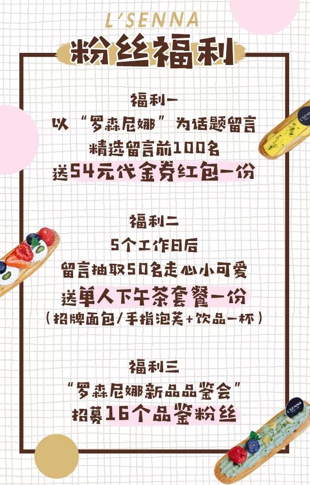 精致ins风空间，罗森尼娜在长沙IFS开了一家美到炸的品牌印象店