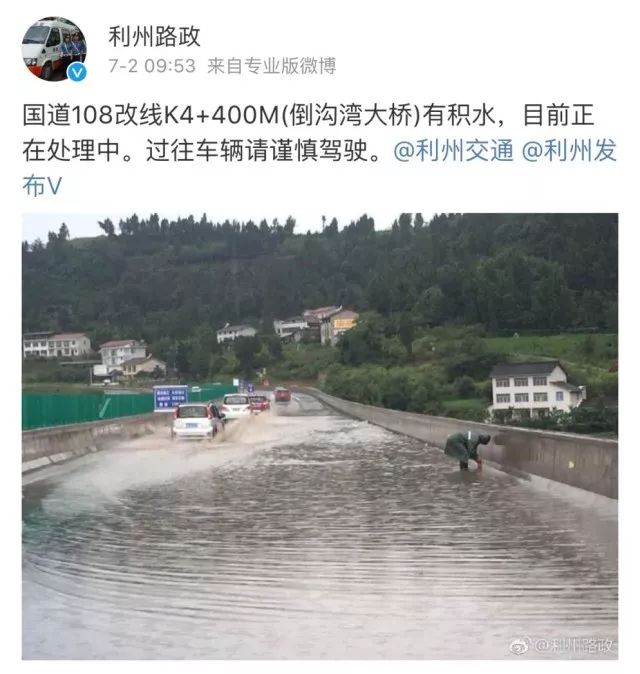 广元暴雨列车返回绵阳,暴雨袭击四川广元