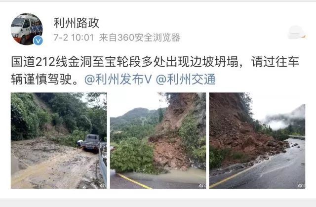 广元暴雨列车返回绵阳,暴雨袭击四川广元