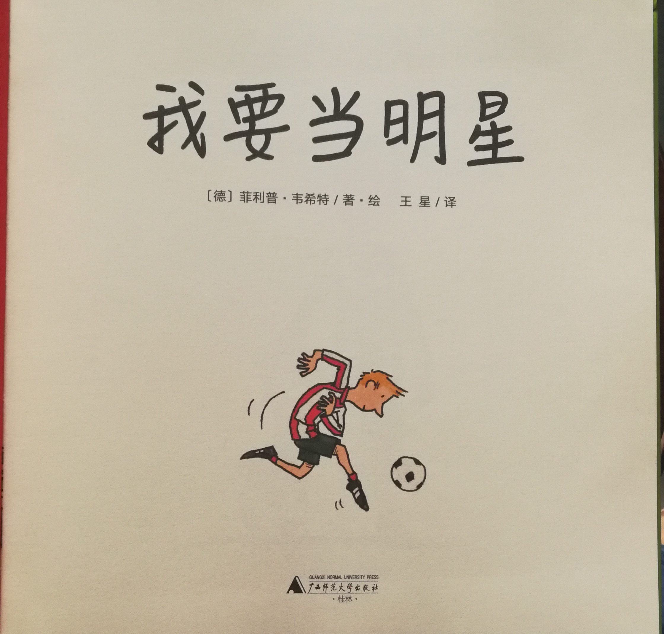 世界杯如火如荼，扼杀孩子对足球热情的3个雷区你踩中了吗