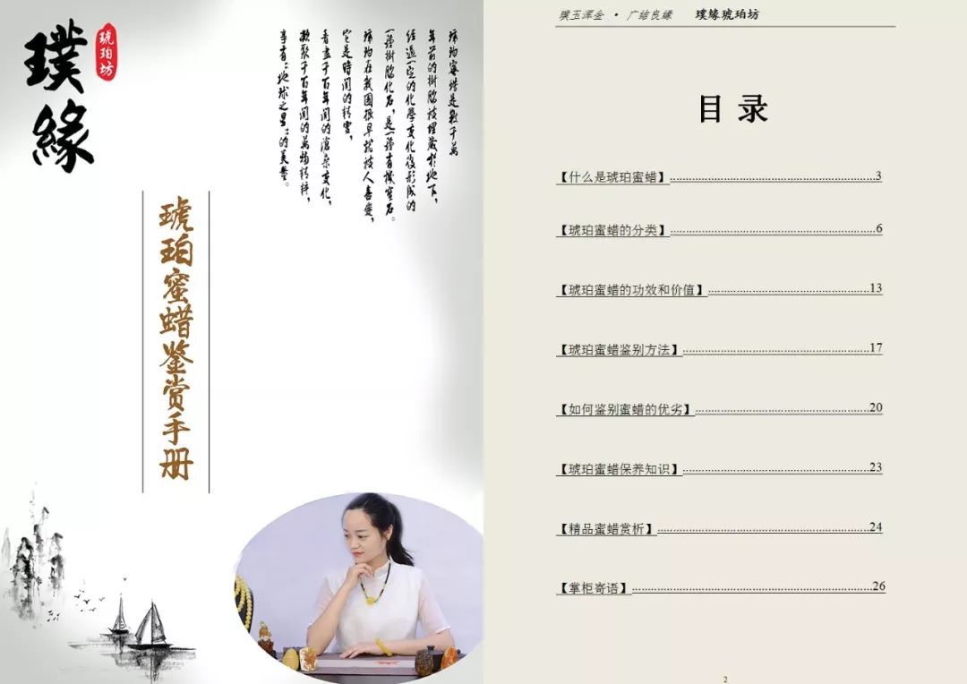 女人戴蜜蜡的禁忌,为什么戴蜜蜡的女人不能碰