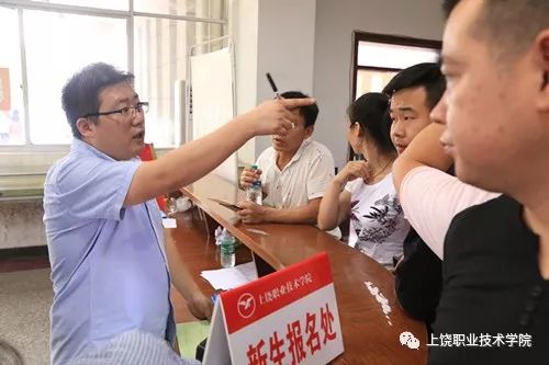 上饶职院学校,上饶职院招生