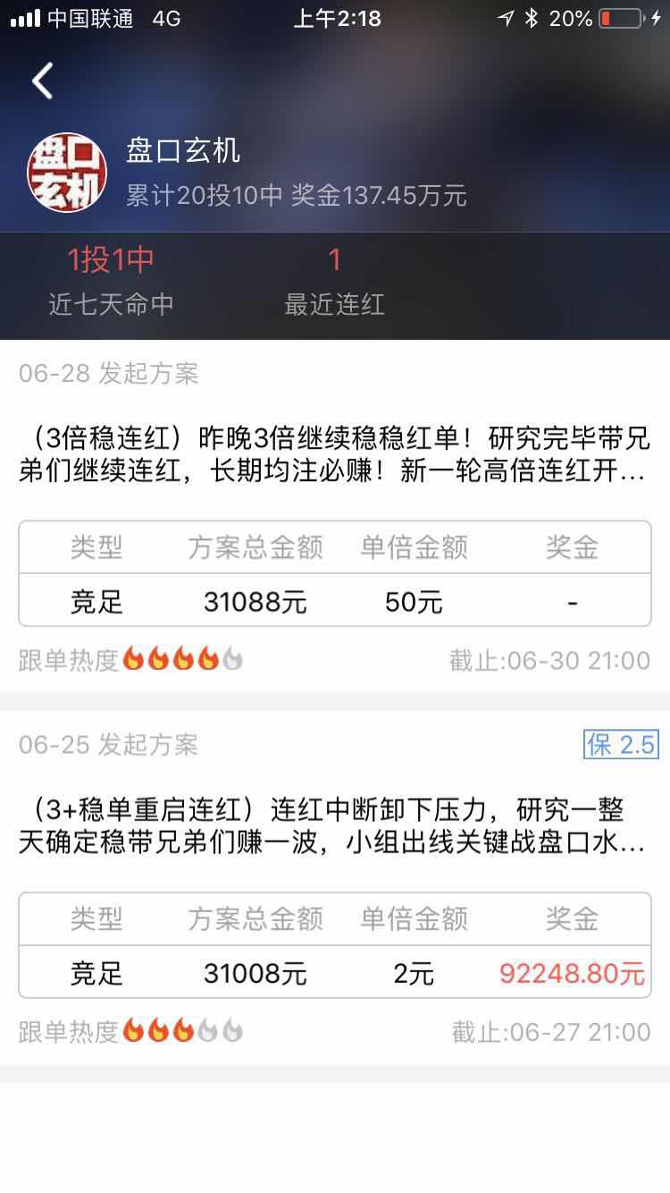 怎样分析瑞典vs瑞士的波胆,老张足球预测分析