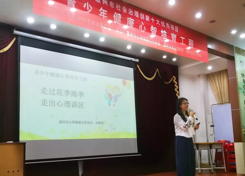 青少年健康工程,青少年健康人格教育