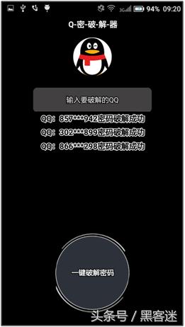 *号盗**软件导演的一场*号盗***局骗**