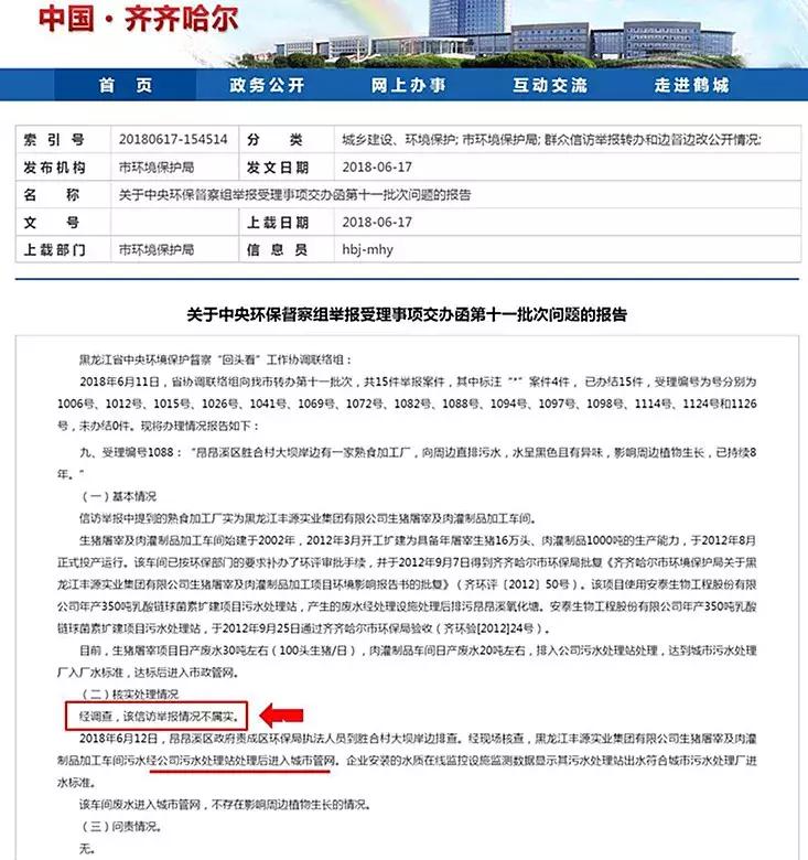 齐齐哈尔东湖明渠黑臭水体,齐齐哈尔臭水沟