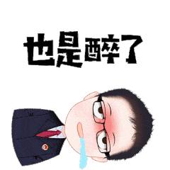 收藏｜又搞事情？鄂尔多斯检察首款微信表情包萌趣来袭！