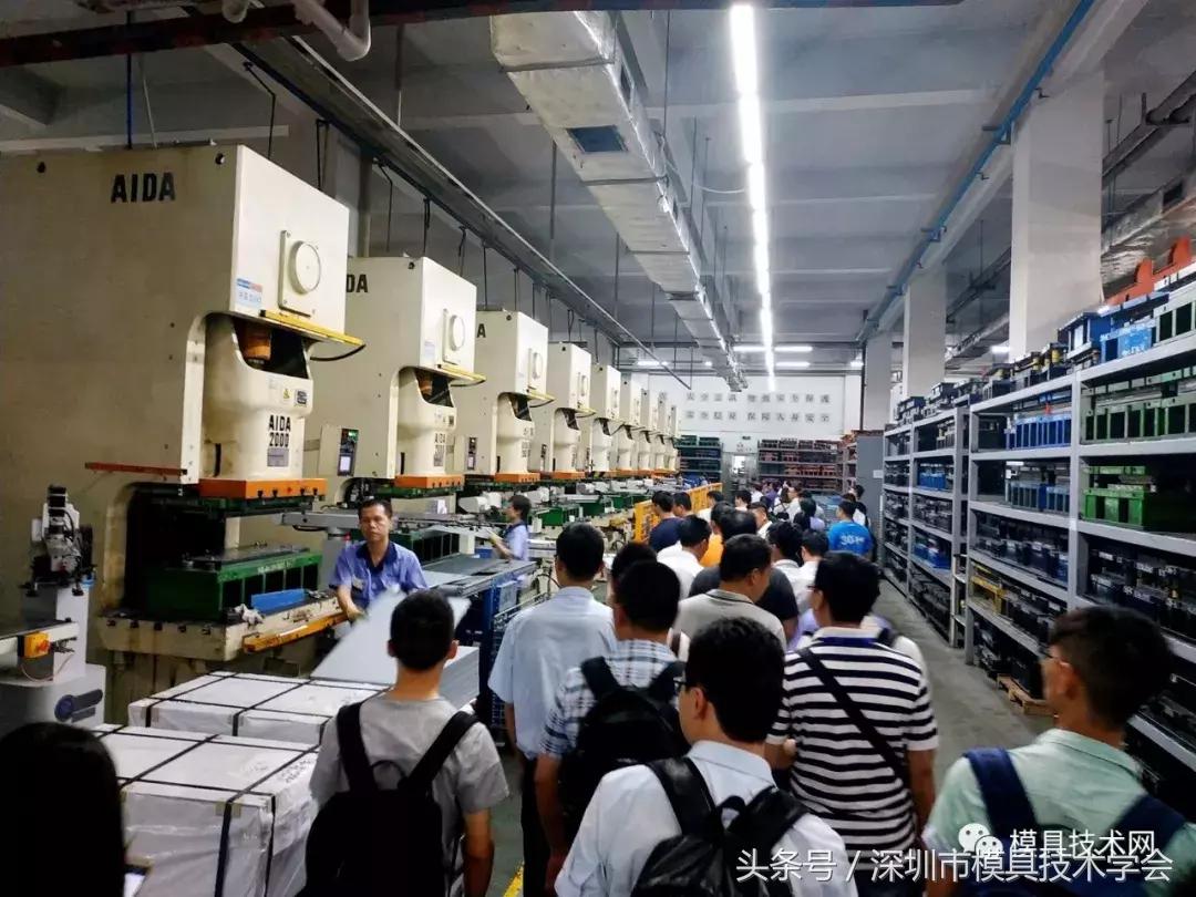 模具加工和模具制造行业研讨会,模具制造技术研讨会