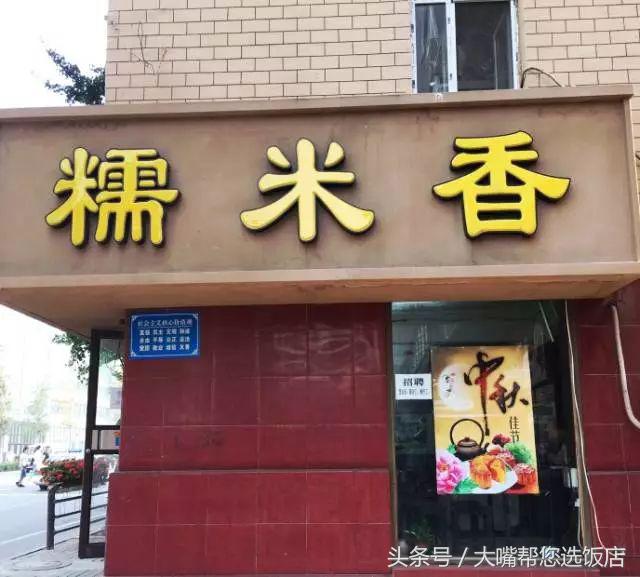 大连必吃的十大馆子网红,大连老字号美食排行