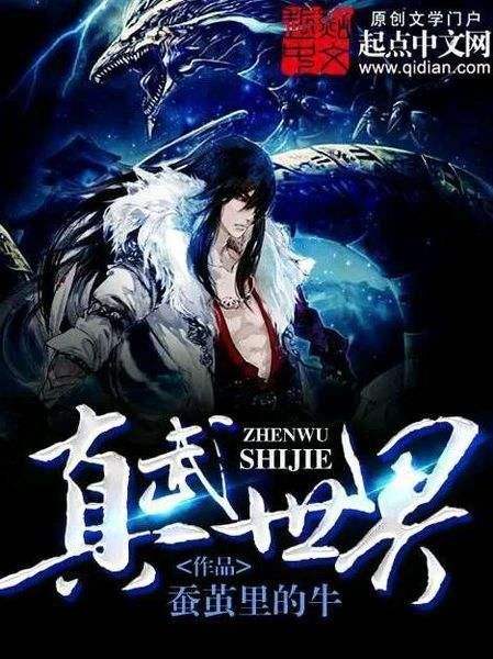 玄幻奇幻类的小说,推荐玄幻奇幻类小说