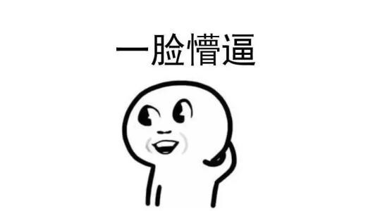 狗子见狗子，为何用“菊部”打招呼