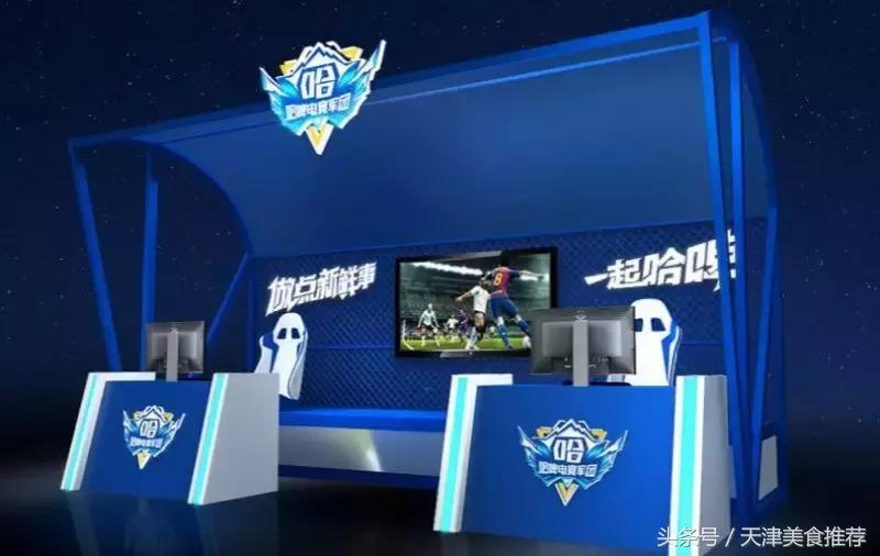 中国天津国际啤酒节,天津喝啤酒看球赛的地方