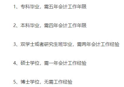 会计没考过初级会计怎么办,老会计通关题库