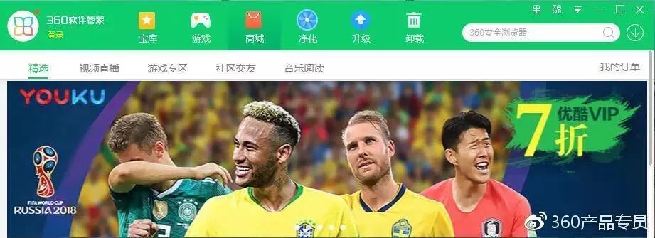 360软件管家风险管控怎么设置,360软件管家使用技巧