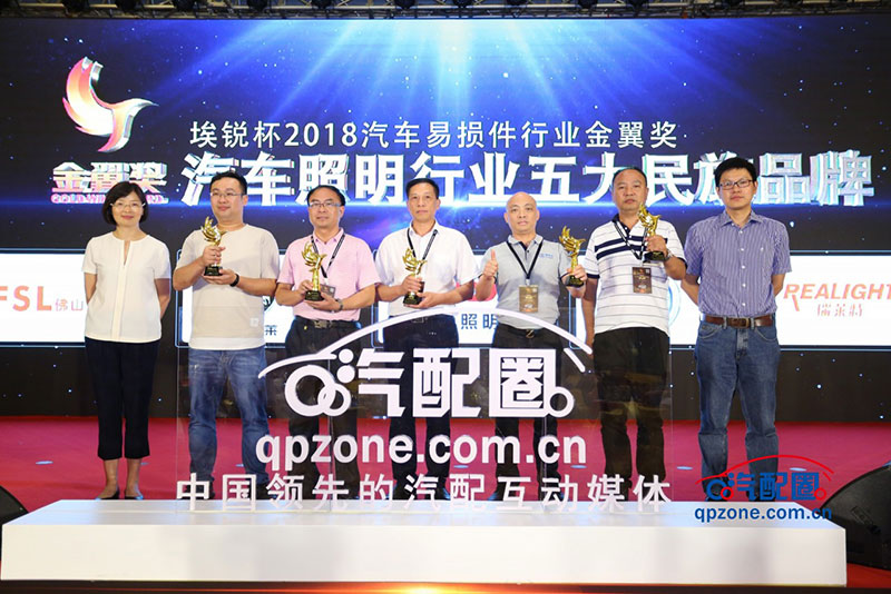 埃锐杯2018(首届)中国汽车易损件行业金翼奖颁奖盛典隆重举行