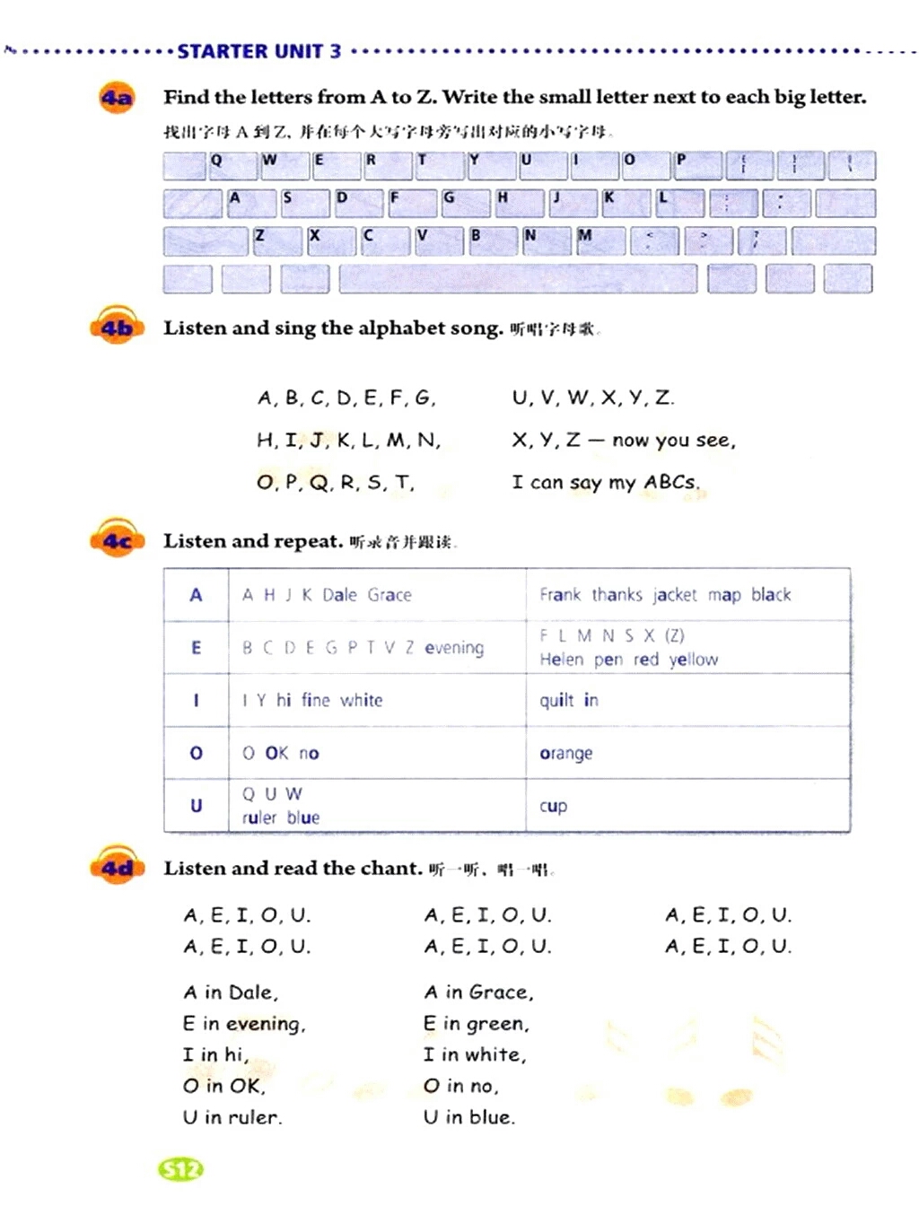 精通版七年级上册英语电子版课本,人教版七年级英语上册课本电子版