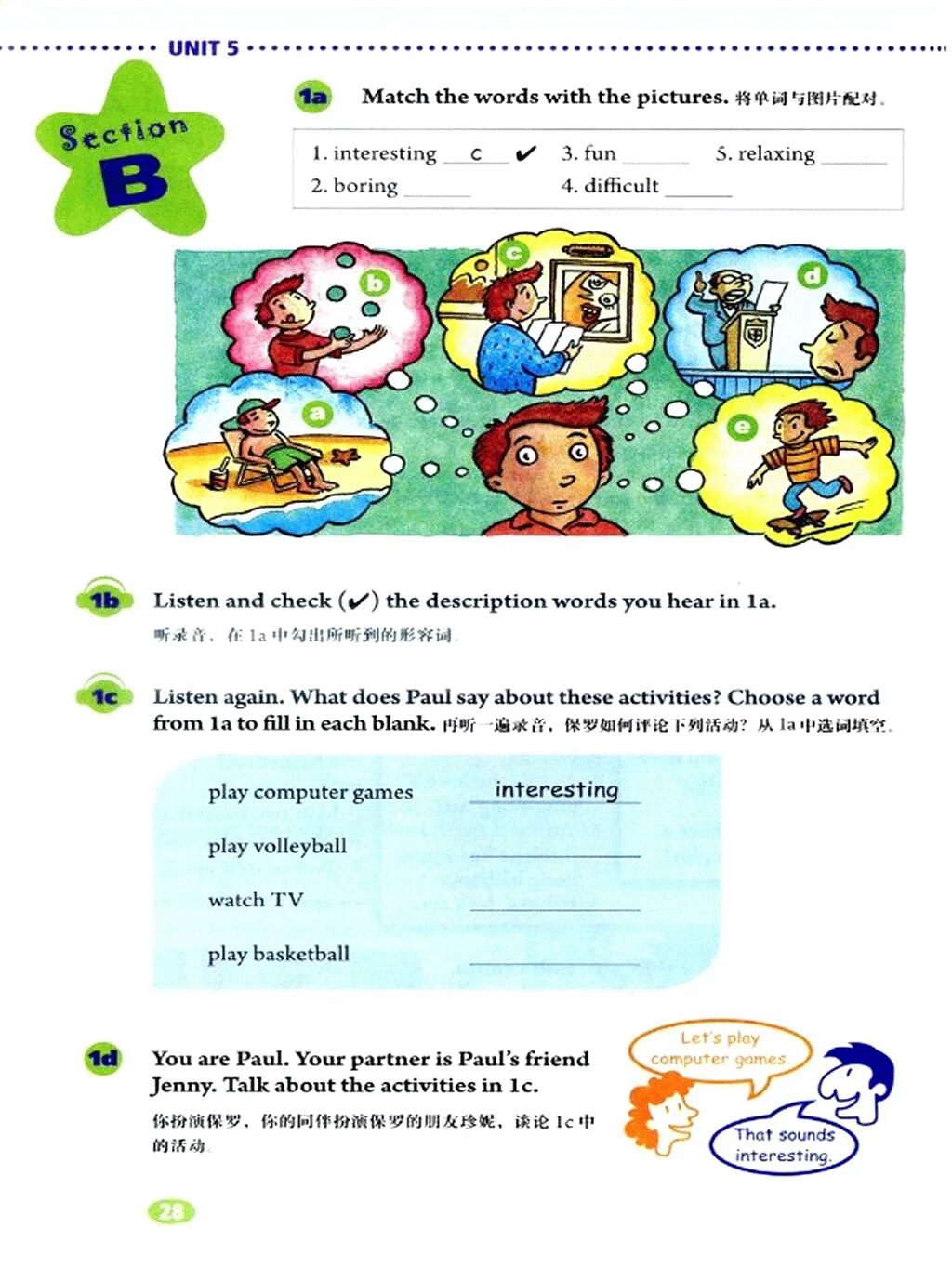 精通版七年级上册英语电子版课本,人教版七年级英语上册课本电子版