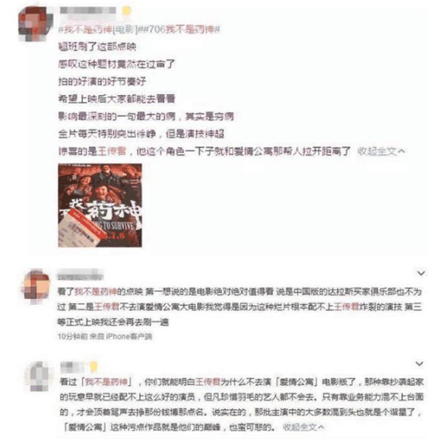 还有没有像我不是药神这样的电影,外国人评论我不是药神电影