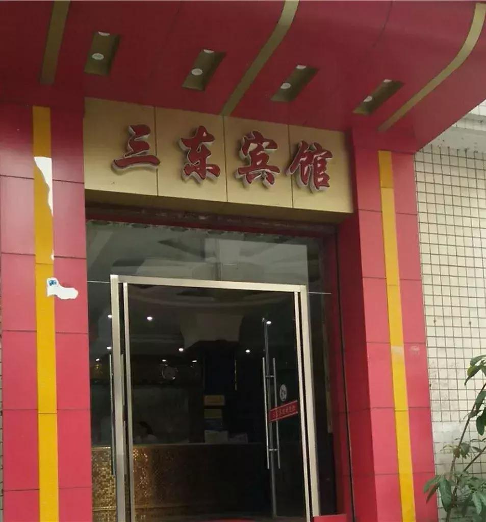 重庆忠县旅游酒店排名,四川忠县旅游酒店推荐