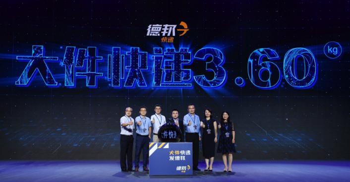德邦快递首设大件快递运送标准40kg快递可实现免费送货上楼