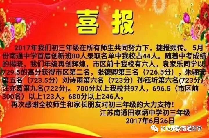江苏2021高考乡村教师录取分数线,江苏南通2020年乡村教师录取分数