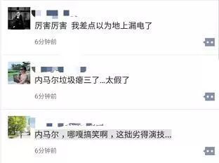 内马尔被踩了几脚,内马尔被三个人踩