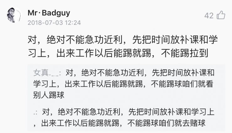 对中国校园足球的看法,对中国校园足球的看法和建议