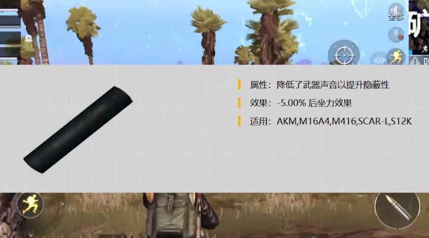 刺激战场枪口排名,刺激战场枪口配件如何选择